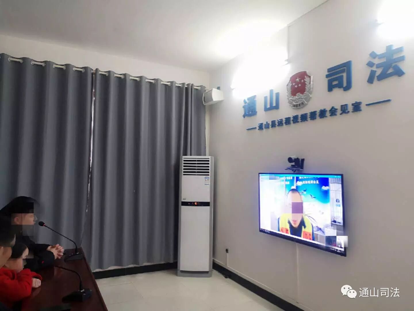 遠程視頻會見現場.jpg